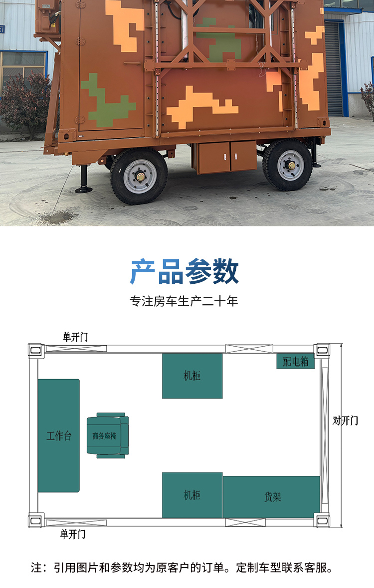 軍用拖掛方艙